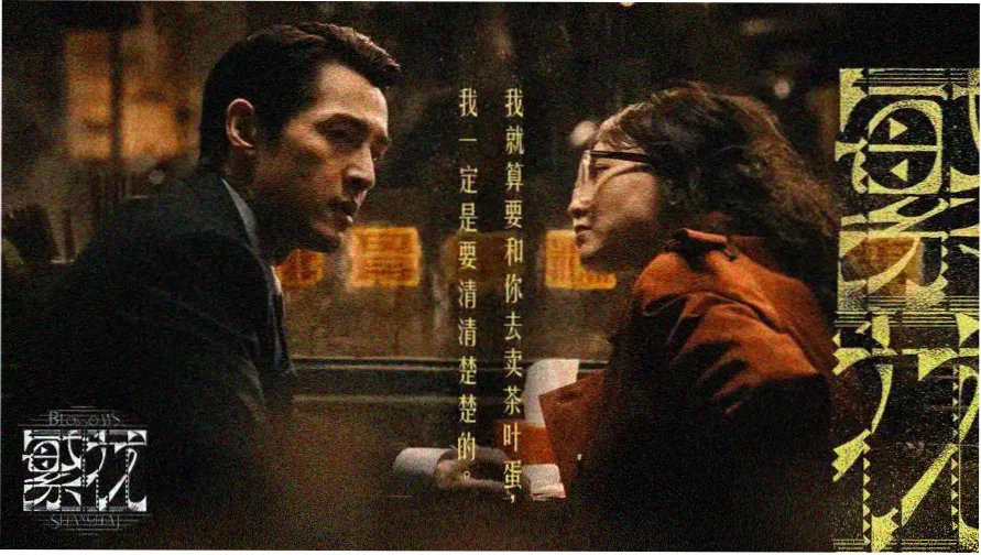 第七次折叠 电影海报